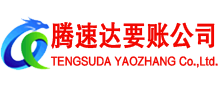 固镇讨账公司